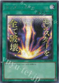 サンダー・ボルト