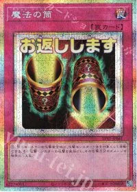 魔法の筒