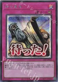 神の宣告
