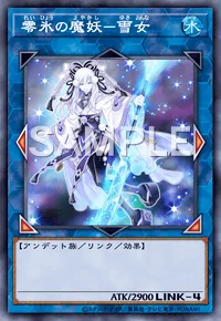 零氷の魔妖-雪女