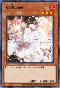灰流うらら