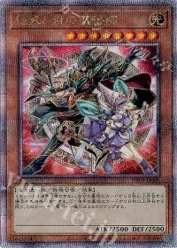 結束と絆の魔導師