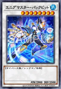 エニグマスター・パックビット