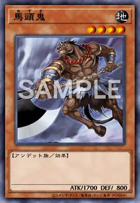 馬頭鬼