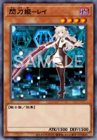閃刀姫-レイ