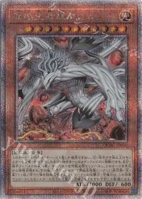 原始生命態ニビル(イラスト違い版)