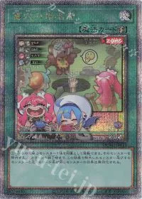 墓穴の指名者(イラスト違い版)