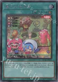 墓穴の指名者(イラスト違い版)