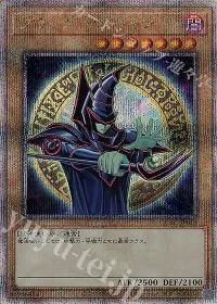 ブラック・マジシャン(イラスト違い版)