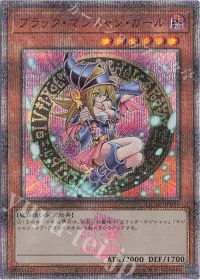 ブラック・マジシャン・ガール(イラスト違い版)
