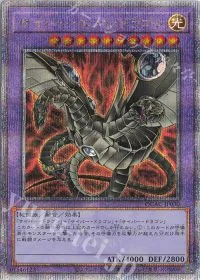 サイバー・エンド・ドラゴン(イラスト違い版)