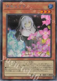 儚無みずき(イラスト違い版)