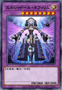 エルシャドール・ネフィリム(イラスト違い版)