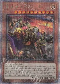 黄金卿エルドリッチ(イラスト違い版)