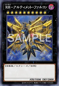 RR-アルティメット・ファルコン