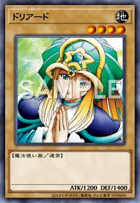 ドリアード
