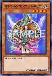 マジシャンズ・ヴァルキリア