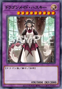 ドラゴンメイド・ハスキー