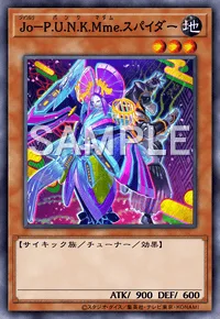 Jo-P.U.N.K.Ｍｍｅ.スパイダー