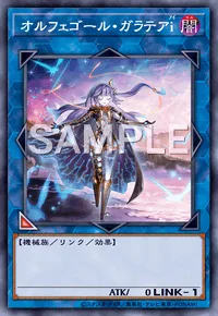 オルフェゴール・ガラテアi