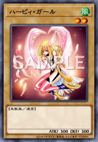 ハーピィ・ガール