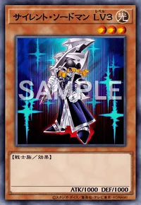 サイレント・ソードマン LV3