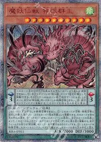 RIRA-JP063 20thSE 極超辰醒