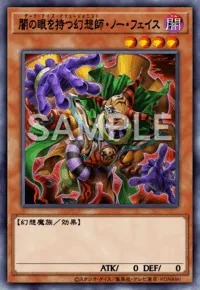 闇の眼を持つ幻想師・ノー・フェイス