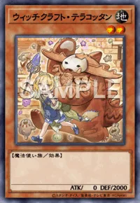ウィッチクラフト・テラコッタン