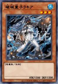 破械童子ラキア