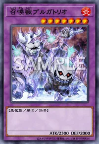 召喚獣プルガトリオ