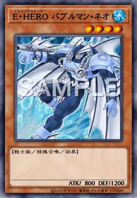 E・HERO バブルマン・ネオ