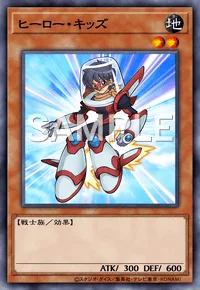 ヒーロー・キッズ