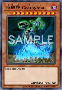 地縛神 Ccarayhua