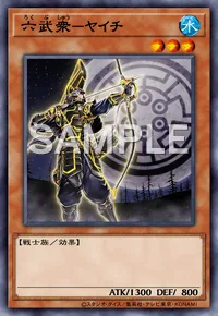 六武衆-ヤイチ