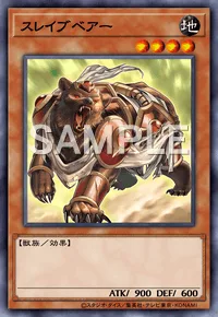 スレイブベアー