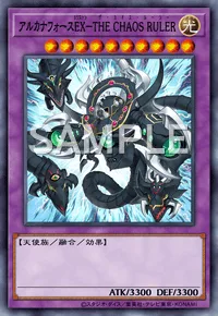 アルカナフォースEX-THE CHAOS RULER
