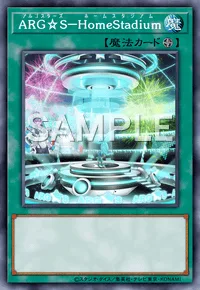 ARG☆S-HomeStadium