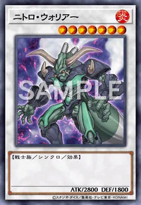 ニトロ・ウォリアー