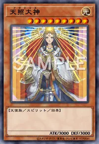 天照大神