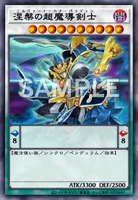 涅槃の超魔導剣士