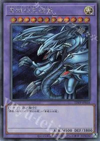 青眼の究極竜(ロゴ無し)