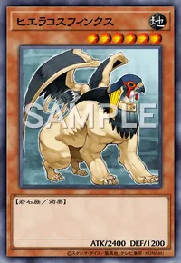 ヒエラコスフィンクス