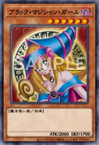 ブラック・マジシャン・ガール