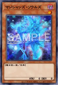 マジシャンズ・ソウルズ