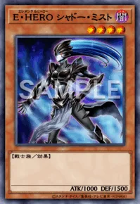 E・HERO シャドー・ミスト