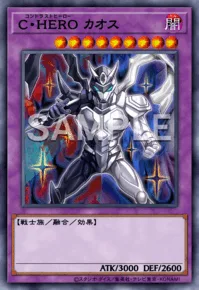 C・HERO カオス