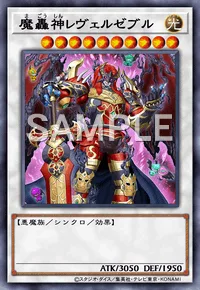 TW02-JP003 P-UR 魔轟神レヴェルゼブル