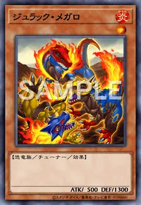 ジュラック・メガロ