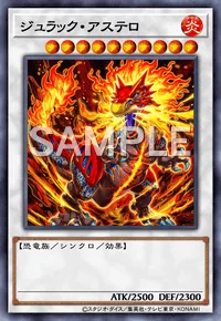 ジュラック・アステロ